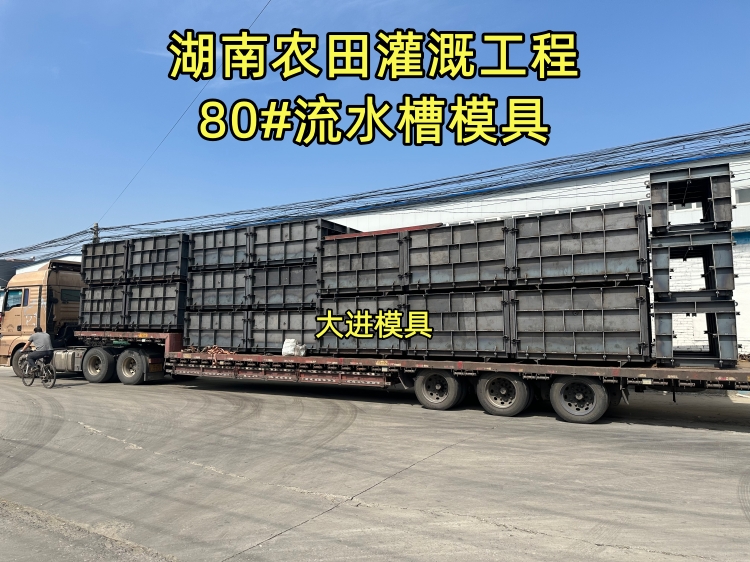 ��������ũ���ȹ���80#��ˮ��ģ��