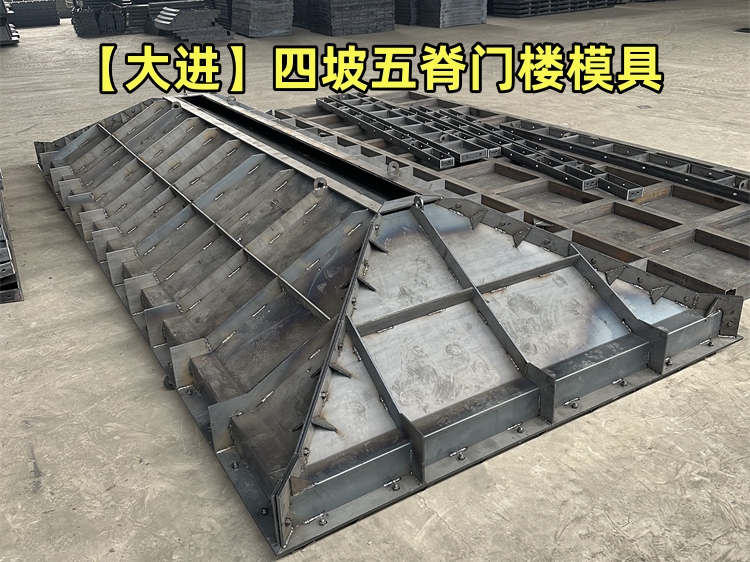 四坡五脊门楼模具