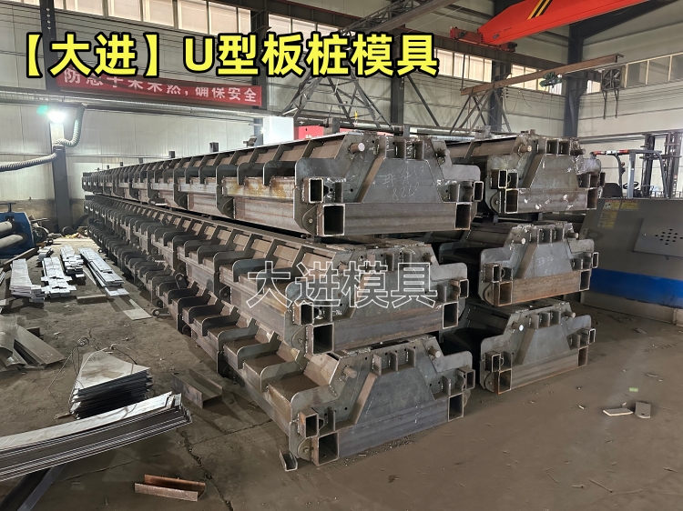 u型板桩模具