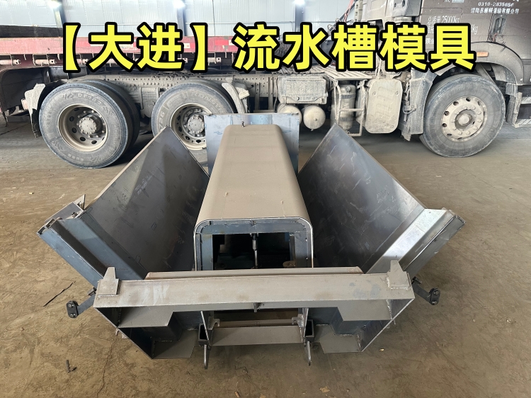 流水槽模具