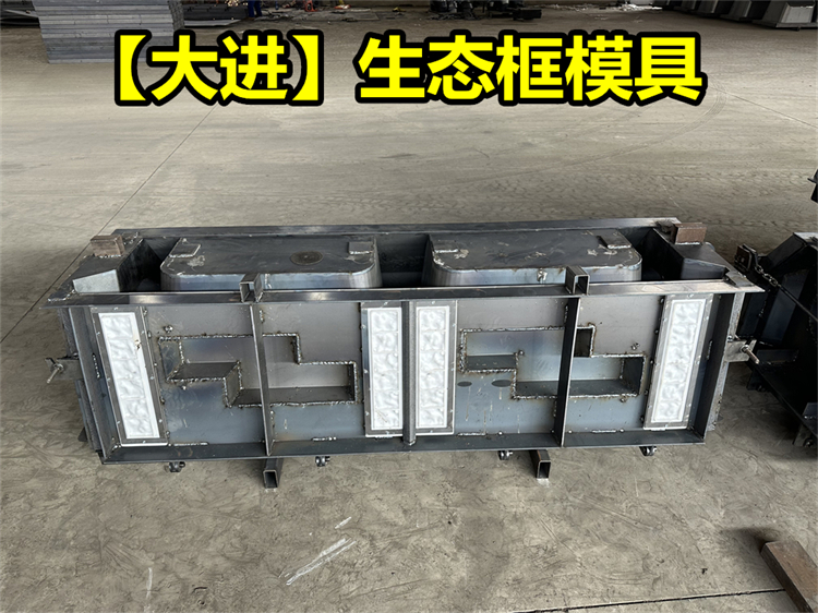 生态框模具