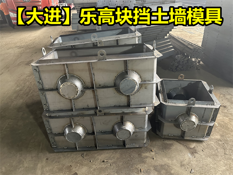 乐高块挡土墙模具