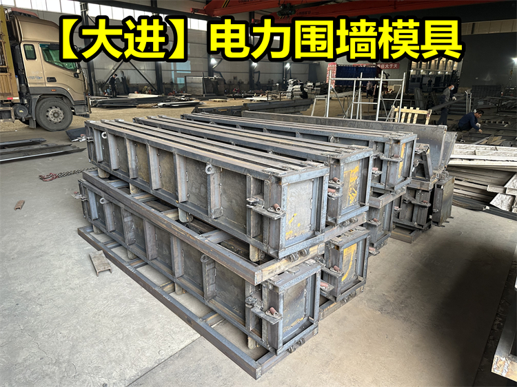 电力围墙模具