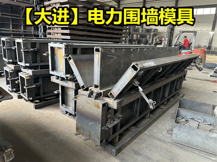 电力围墙模具
