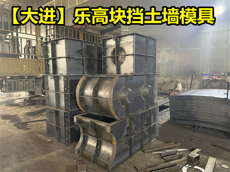 乐高块挡土墙模具